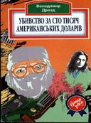 Обложка книги «Життя як життя»