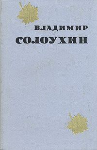 Обложка книги «Паша»