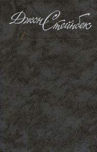 Обложка книги «Зима тревоги нашей»