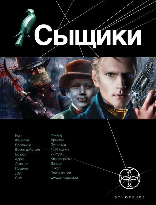 Обложка книги «Сыщики. Книга 1. Король воров»