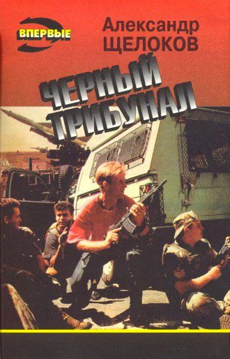 Обложка книги «Ночь вампиров»