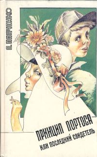 Обложка книги «Кузнечик»