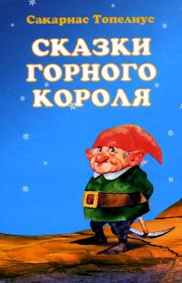 Обложка книги «Звездоглазка»