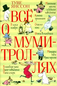 Обложка книги «Шляпа волшебника»