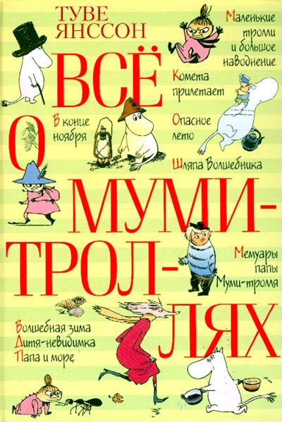 Обложка книги «Шляпа волшебника»