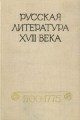 Обложка книги «Песни, канты и стихи»
