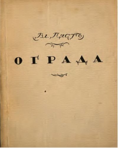 Обложка книги «Собрание стихотворений»