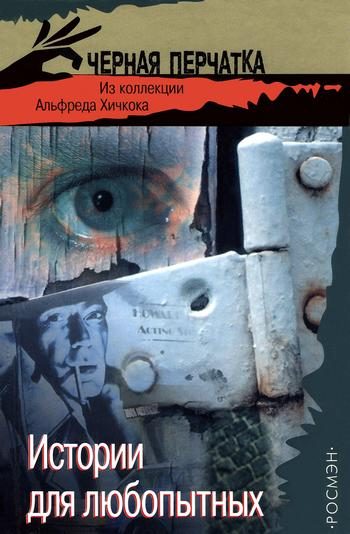 Обложка книги «День, когда никто не умер»