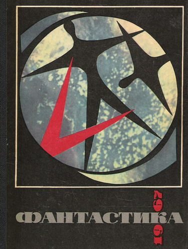 Обложка книги «У нас в Кибертонии»