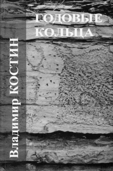 Обложка книги «Бригада»