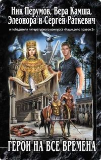 Обложка книги «Воевода и ночь»