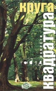 Обложка книги «Школа капитанов»