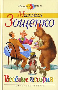 Обложка книги «Глупая история»