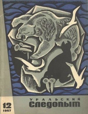 Обложка книги «Страшный мир»