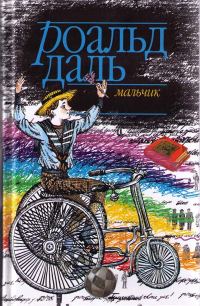 Обложка книги «Чудесная история Генри Шугара»