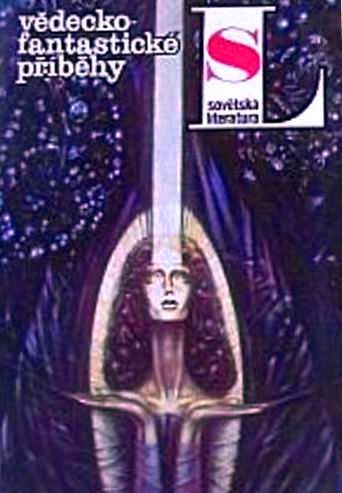 Обложка книги «Síla silných»
