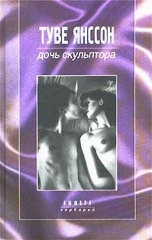 Обложка книги «Волк»