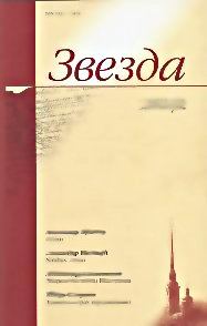 Обложка книги «Поэт-террорист»