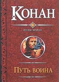 Обложка книги «Крыланы из Шадизара»