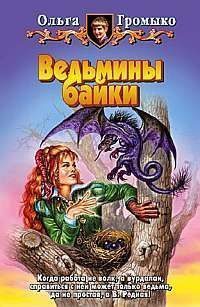 Обложка книги «Хозяин»