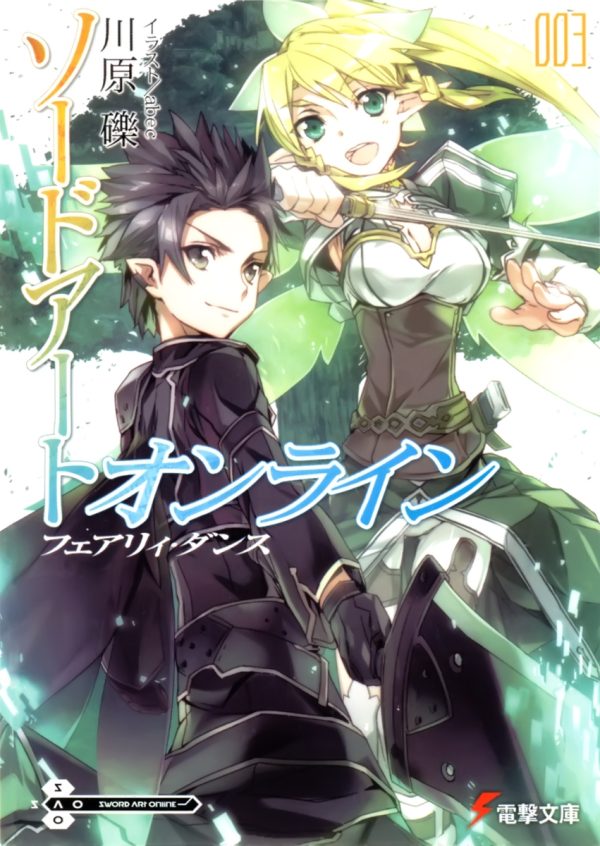 Обложка книги «Sword Art Online. Том 3. Танец фей»