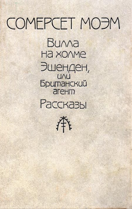 Обложка книги «Рассказы (Авторский сборник изд-ва «Республика»)»