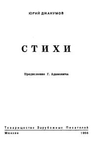 Обложка книги «Стихи»