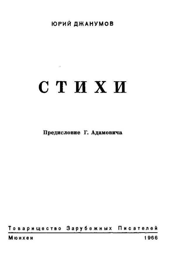Обложка книги «Стихи»