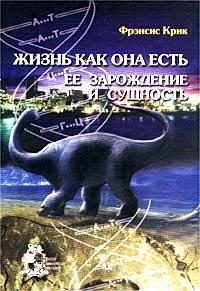 Обложка книги «Жизнь как она есть»