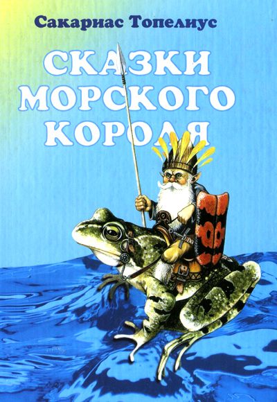 Обложка книги «Следы Унды Марины»