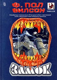Обложка книги «Рожденный дважды»