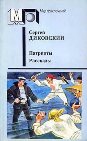 Обложка книги «Бери-бери»