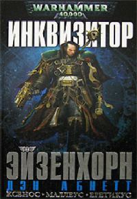 Обложка книги «Фон за дополнительную крону»