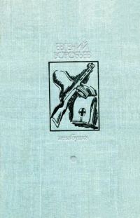 Обложка книги «Незабудка»