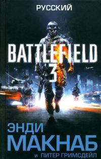 Обложка книги «Русский»