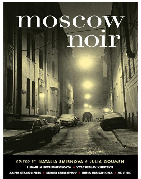 Обложка книги «Moscow Noir»