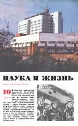 Обложка книги «После доклада фантаста»