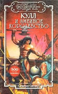 Обложка книги «Амулет»