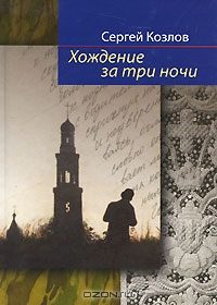Обложка книги «Ангел и муза»