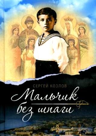 Обложка книги «Бекар»