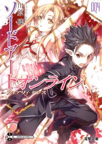 Обложка книги «Sword Art Online. Том 4. Танец фей»