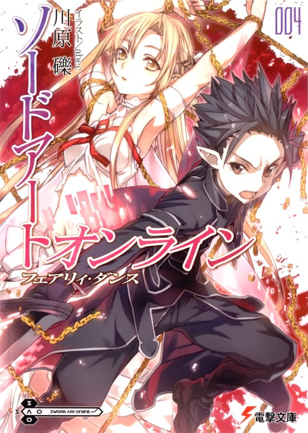 Обложка книги «Sword Art Online. Том 4. Танец фей»