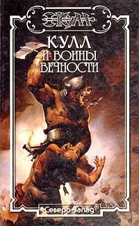Обложка книги «Выбор богов»