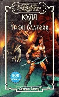 Обложка книги «Кровавый сон»