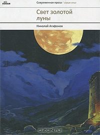 Обложка книги «Красное крещение»