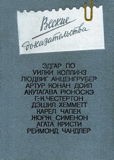 Обложка книги «Высокое окно»