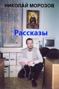 Обложка книги «Весёлая церковно-приходская жизнь»