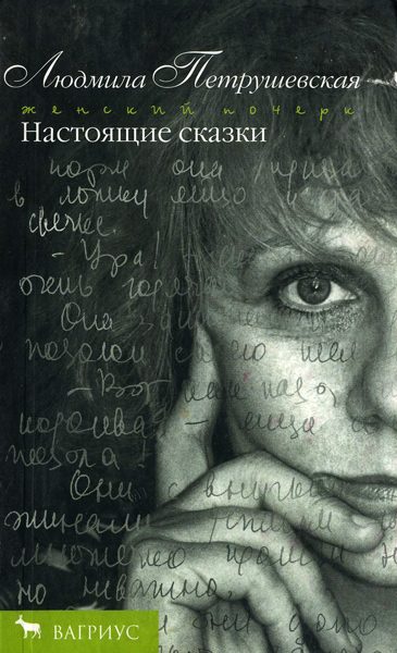 Обложка книги «Фонарик»