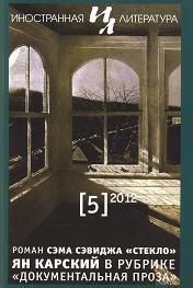Обложка книги «Стекло»