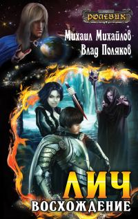 Обложка книги «Восхождение»